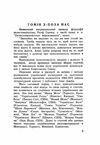 Вогонь і попіл порив і злам Івана Дзюби  Уточнюйте  строки доставки (2-5 діб) Ціна (цена) 106.70грн. | придбати  купити (купить) Вогонь і попіл порив і злам Івана Дзюби  Уточнюйте  строки доставки (2-5 діб) доставка по Украине, купить книгу, детские игрушки, компакт диски 2