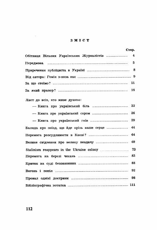 Вогонь і попіл порив і злам Івана Дзюби  доставка 3 дні Ціна (цена) 113.40грн. | придбати  купити (купить) Вогонь і попіл порив і злам Івана Дзюби  доставка 3 дні доставка по Украине, купить книгу, детские игрушки, компакт диски 1