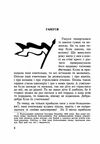 Вітер з України Ціна (цена) 146.40грн. | придбати  купити (купить) Вітер з України доставка по Украине, купить книгу, детские игрушки, компакт диски 3