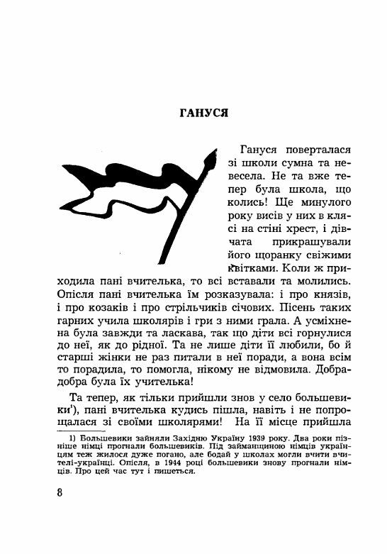 Вітер з України Ціна (цена) 146.40грн. | придбати  купити (купить) Вітер з України доставка по Украине, купить книгу, детские игрушки, компакт диски 3