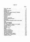 Вітер з України Ціна (цена) 146.40грн. | придбати  купити (купить) Вітер з України доставка по Украине, купить книгу, детские игрушки, компакт диски 1
