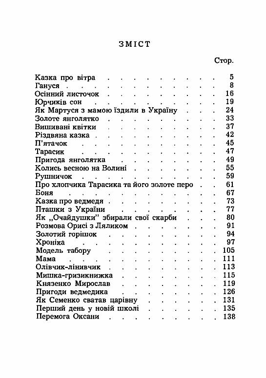 Вітер з України Ціна (цена) 146.40грн. | придбати  купити (купить) Вітер з України доставка по Украине, купить книгу, детские игрушки, компакт диски 1