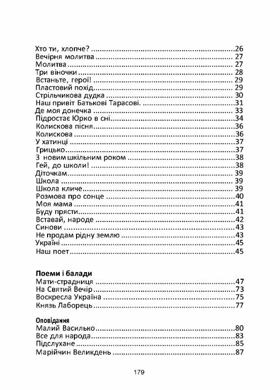 Вибране  доставка 3 дні Ціна (цена) 198.40грн. | придбати  купити (купить) Вибране  доставка 3 дні доставка по Украине, купить книгу, детские игрушки, компакт диски 2