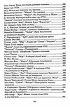 В рядах УПА Збірка споминів колишніх вояків УПА з терену Лемківщини і Перемищини  доставка 3 дні Ціна (цена) 548.10грн. | придбати  купити (купить) В рядах УПА Збірка споминів колишніх вояків УПА з терену Лемківщини і Перемищини  доставка 3 дні доставка по Украине, купить книгу, детские игрушки, компакт диски 3