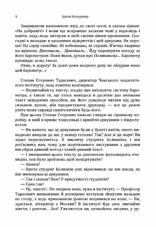 В країні дрімучих трав  доставка 3 дні Ціна (цена) 255.20грн. | придбати  купити (купить) В країні дрімучих трав  доставка 3 дні доставка по Украине, купить книгу, детские игрушки, компакт диски 2