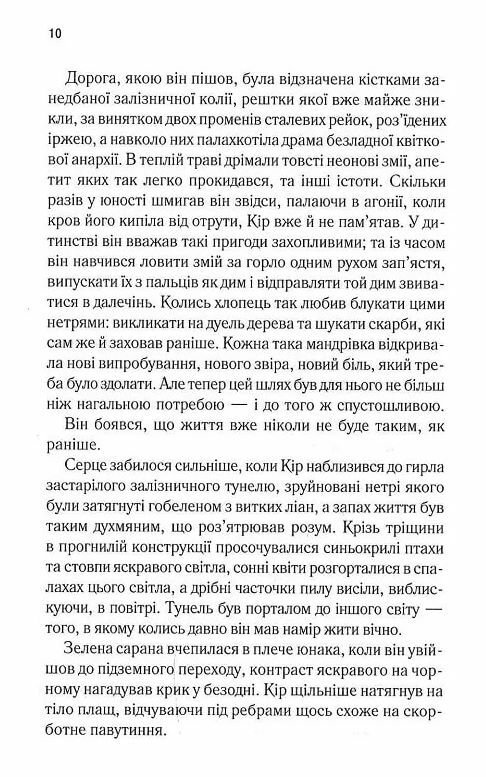 І вся ця спотворена слава книга 3 після Ці Нерозривні звязки Ціна (цена) 337.90грн. | придбати  купити (купить) І вся ця спотворена слава книга 3 після Ці Нерозривні звязки доставка по Украине, купить книгу, детские игрушки, компакт диски 4