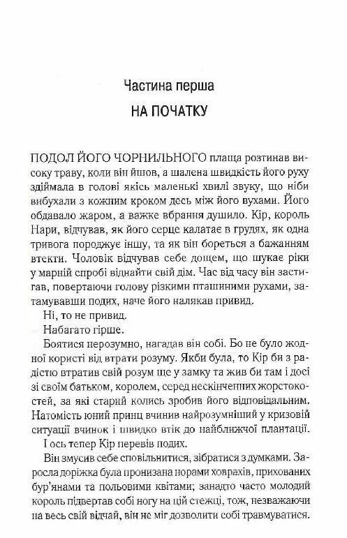 І вся ця спотворена слава книга 3 після Ці Нерозривні звязки Ціна (цена) 337.90грн. | придбати  купити (купить) І вся ця спотворена слава книга 3 після Ці Нерозривні звязки доставка по Украине, купить книгу, детские игрушки, компакт диски 3