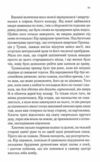 І вся ця спотворена слава книга 3 після Ці Нерозривні звязки Ціна (цена) 337.90грн. | придбати  купити (купить) І вся ця спотворена слава книга 3 після Ці Нерозривні звязки доставка по Украине, купить книгу, детские игрушки, компакт диски 5