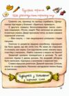 Цукерки від Цукерконоша Ціна (цена) 226.60грн. | придбати  купити (купить) Цукерки від Цукерконоша доставка по Украине, купить книгу, детские игрушки, компакт диски 3
