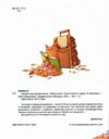 Цукерки від Цукерконоша Ціна (цена) 226.60грн. | придбати  купити (купить) Цукерки від Цукерконоша доставка по Украине, купить книгу, детские игрушки, компакт диски 1