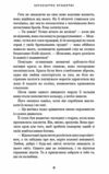 Королівство проклятих Ціна (цена) 285.00грн. | придбати  купити (купить) Королівство проклятих доставка по Украине, купить книгу, детские игрушки, компакт диски 5