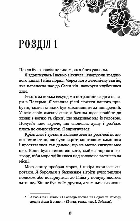 Королівство проклятих Ціна (цена) 285.00грн. | придбати  купити (купить) Королівство проклятих доставка по Украине, купить книгу, детские игрушки, компакт диски 6