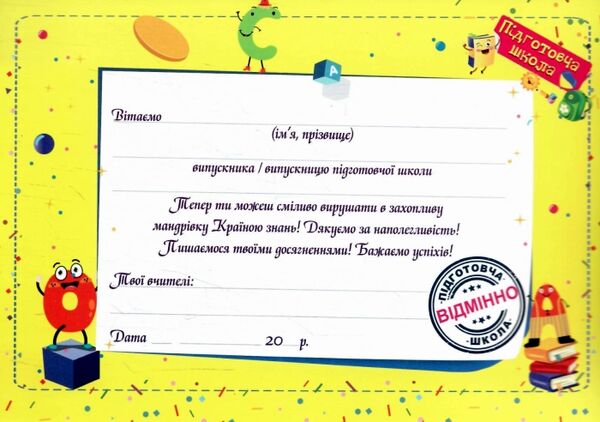 математика повний курс підготовки до школи 5-6 років Ціна (цена) 60.00грн. | придбати  купити (купить) математика повний курс підготовки до школи 5-6 років доставка по Украине, купить книгу, детские игрушки, компакт диски 5