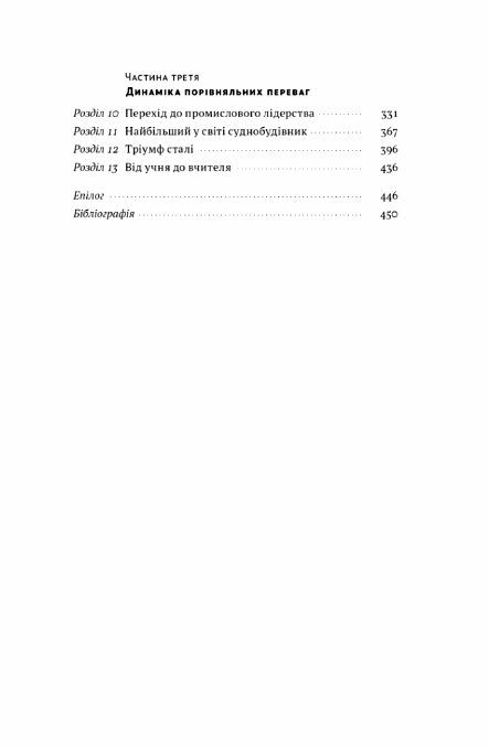 Корейське економічне диво Ціна (цена) 379.00грн. | придбати  купити (купить) Корейське економічне диво доставка по Украине, купить книгу, детские игрушки, компакт диски 2