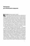 Корейське економічне диво Ціна (цена) 409.59грн. | придбати  купити (купить) Корейське економічне диво доставка по Украине, купить книгу, детские игрушки, компакт диски 3