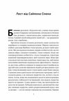 Сила ділитися владою Ціна (цена) 327.67грн. | придбати  купити (купить) Сила ділитися владою доставка по Украине, купить книгу, детские игрушки, компакт диски 2