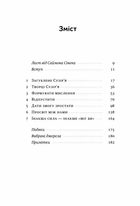 Сила ділитися владою Ціна (цена) 305.03грн. | придбати  купити (купить) Сила ділитися владою доставка по Украине, купить книгу, детские игрушки, компакт диски 1