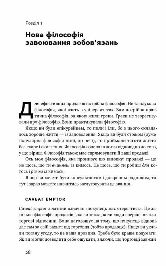 Інструкція ефективного продажника Ціна (цена) 166.90грн. | придбати  купити (купить) Інструкція ефективного продажника доставка по Украине, купить книгу, детские игрушки, компакт диски 3