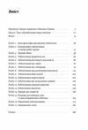 Інструкція ефективного продажника Ціна (цена) 177.49грн. | придбати  купити (купить) Інструкція ефективного продажника доставка по Украине, купить книгу, детские игрушки, компакт диски 1