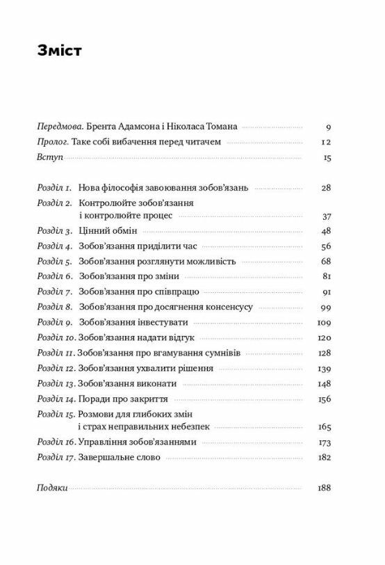 Інструкція ефективного продажника Ціна (цена) 167.39грн. | придбати  купити (купить) Інструкція ефективного продажника доставка по Украине, купить книгу, детские игрушки, компакт диски 1