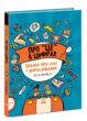 про це в цифрах цікаво про секс і дорослішання книга 9786170971043  купити