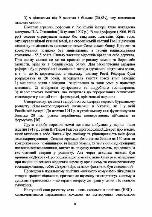 Фермерство та агротуризм організація облік і оподаткування 9786110131810 Ціна (цена) 947.10грн. | придбати  купити (купить) Фермерство та агротуризм організація облік і оподаткування 9786110131810 доставка по Украине, купить книгу, детские игрушки, компакт диски 6