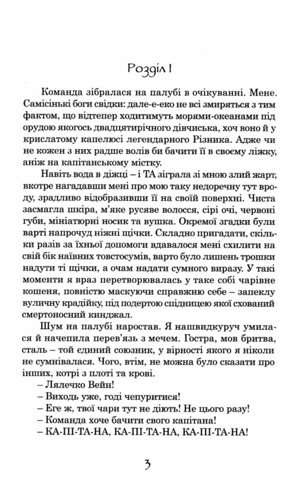 Принцеса океану Ціна (цена) 340.10грн. | придбати  купити (купить) Принцеса океану доставка по Украине, купить книгу, детские игрушки, компакт диски 2