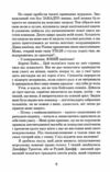 Принцеса океану Ціна (цена) 340.10грн. | придбати  купити (купить) Принцеса океану доставка по Украине, купить книгу, детские игрушки, компакт диски 3