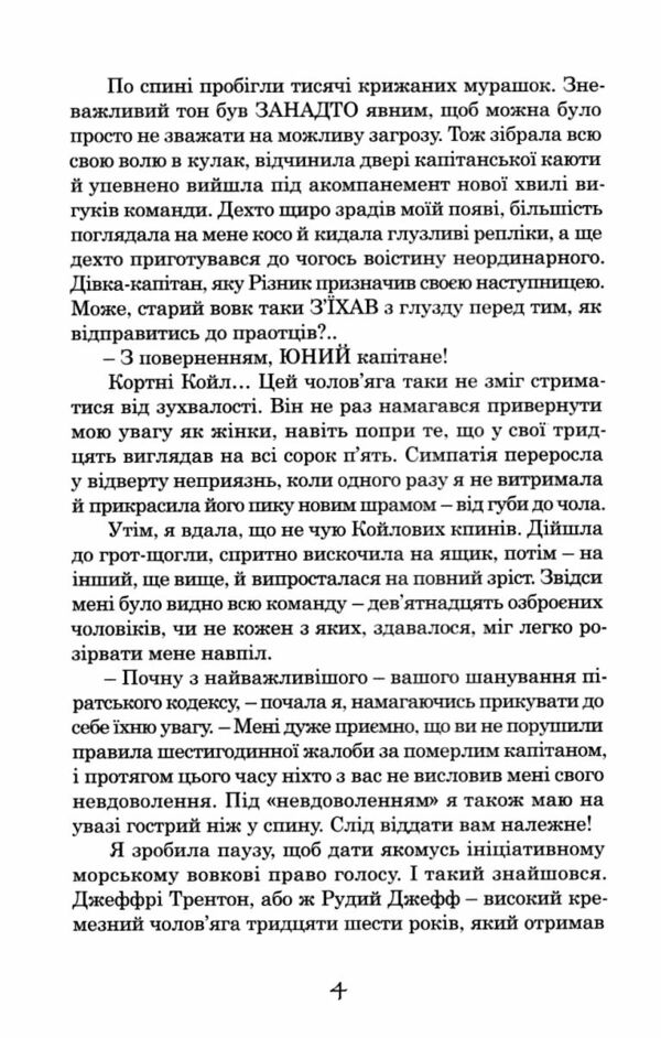 Принцеса океану Ціна (цена) 340.10грн. | придбати  купити (купить) Принцеса океану доставка по Украине, купить книгу, детские игрушки, компакт диски 3