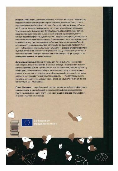 Чотири вершники Апокаліпсиса Ціна (цена) 355.80грн. | придбати  купити (купить) Чотири вершники Апокаліпсиса доставка по Украине, купить книгу, детские игрушки, компакт диски 6