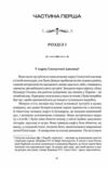 Чотири вершники Апокаліпсиса Ціна (цена) 355.80грн. | придбати  купити (купить) Чотири вершники Апокаліпсиса доставка по Украине, купить книгу, детские игрушки, компакт диски 4