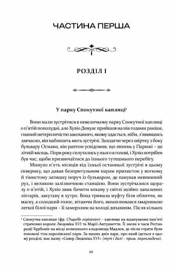 Чотири вершники Апокаліпсиса Ціна (цена) 355.80грн. | придбати  купити (купить) Чотири вершники Апокаліпсиса доставка по Украине, купить книгу, детские игрушки, компакт диски 4