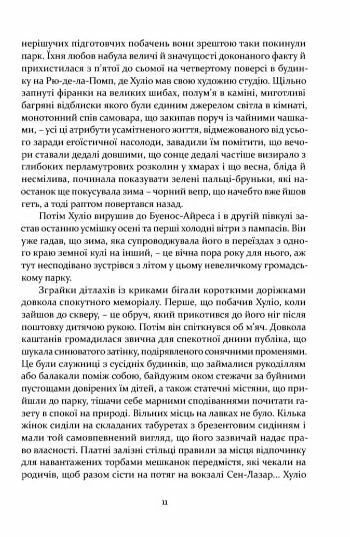 Чотири вершники Апокаліпсиса Ціна (цена) 355.80грн. | придбати  купити (купить) Чотири вершники Апокаліпсиса доставка по Украине, купить книгу, детские игрушки, компакт диски 5
