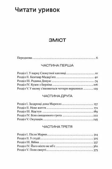 Чотири вершники Апокаліпсиса Ціна (цена) 355.80грн. | придбати  купити (купить) Чотири вершники Апокаліпсиса доставка по Украине, купить книгу, детские игрушки, компакт диски 3