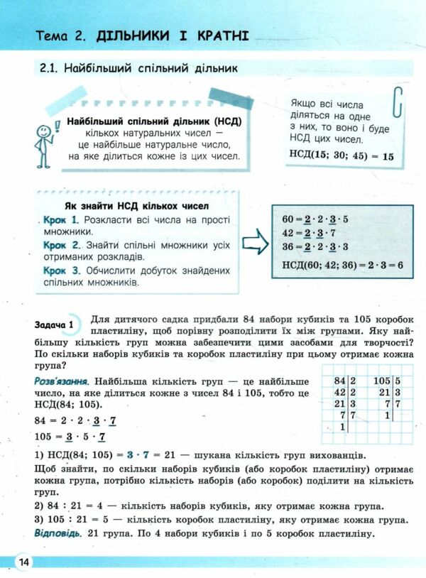 математика 6 клас навчаємось розв'язувати задачі Ціна (цена) 120.00грн. | придбати  купити (купить) математика 6 клас навчаємось розв'язувати задачі доставка по Украине, купить книгу, детские игрушки, компакт диски 3