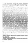 Чорні хлопці Карпат Ціна (цена) 276.90грн. | придбати  купити (купить) Чорні хлопці Карпат доставка по Украине, купить книгу, детские игрушки, компакт диски 5