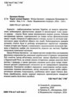 Чорні хлопці Карпат Ціна (цена) 276.90грн. | придбати  купити (купить) Чорні хлопці Карпат доставка по Украине, купить книгу, детские игрушки, компакт диски 1