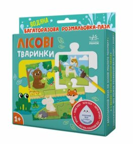 Багаторазова водна розмальовка пазл Лісові тваринки