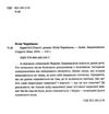 Барні 613 Ціна (цена) 164.00грн. | придбати  купити (купить) Барні 613 доставка по Украине, купить книгу, детские игрушки, компакт диски 1