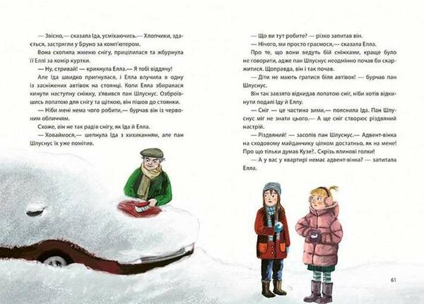рік на бузиновій вулиці різдво на бузиновій вулиці Ціна (цена) 201.70грн. | придбати  купити (купить) рік на бузиновій вулиці різдво на бузиновій вулиці доставка по Украине, купить книгу, детские игрушки, компакт диски 7