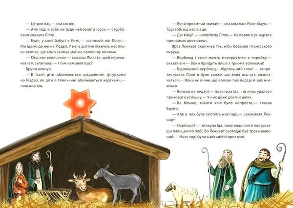 рік на бузиновій вулиці різдво на бузиновій вулиці Ціна (цена) 201.70грн. | придбати  купити (купить) рік на бузиновій вулиці різдво на бузиновій вулиці доставка по Украине, купить книгу, детские игрушки, компакт диски 5