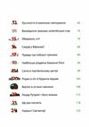 рік на бузиновій вулиці різдво на бузиновій вулиці Ціна (цена) 201.70грн. | придбати  купити (купить) рік на бузиновій вулиці різдво на бузиновій вулиці доставка по Украине, купить книгу, детские игрушки, компакт диски 2