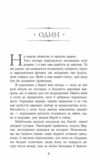 Сходження на трон Король утікач Книга 2 Ціна (цена) 230.60грн. | придбати  купити (купить) Сходження на трон Король утікач Книга 2 доставка по Украине, купить книгу, детские игрушки, компакт диски 1