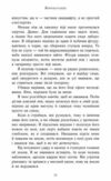 Сходження на трон Король утікач Книга 2 Ціна (цена) 230.60грн. | придбати  купити (купить) Сходження на трон Король утікач Книга 2 доставка по Украине, купить книгу, детские игрушки, компакт диски 3