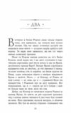 Сходження на трон Король утікач Книга 2 Ціна (цена) 230.60грн. | придбати  купити (купить) Сходження на трон Король утікач Книга 2 доставка по Украине, купить книгу, детские игрушки, компакт диски 4