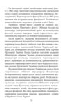 Вірність Мужність Сила Герої Військово-морських сил Збройних Сил України Ціна (цена) 227.80грн. | придбати  купити (купить) Вірність Мужність Сила Герої Військово-морських сил Збройних Сил України доставка по Украине, купить книгу, детские игрушки, компакт диски 7