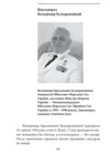 Вірність Мужність Сила Герої Військово-морських сил Збройних Сил України Ціна (цена) 227.80грн. | придбати  купити (купить) Вірність Мужність Сила Герої Військово-морських сил Збройних Сил України доставка по Украине, купить книгу, детские игрушки, компакт диски 6