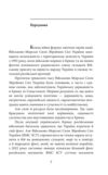 Вірність Мужність Сила Герої Військово-морських сил Збройних Сил України Ціна (цена) 227.80грн. | придбати  купити (купить) Вірність Мужність Сила Герої Військово-морських сил Збройних Сил України доставка по Украине, купить книгу, детские игрушки, компакт диски 3