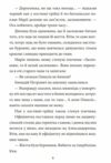 Ватага бурлаків або Повзучі анексії 1970-1972 кн 7 Ціна (цена) 174.40грн. | придбати  купити (купить) Ватага бурлаків або Повзучі анексії 1970-1972 кн 7 доставка по Украине, купить книгу, детские игрушки, компакт диски 4