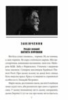 Ватага бурлаків або Повзучі анексії 1970-1972 кн 7 Ціна (цена) 174.40грн. | придбати  купити (купить) Ватага бурлаків або Повзучі анексії 1970-1972 кн 7 доставка по Украине, купить книгу, детские игрушки, компакт диски 2